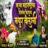Sarya Maharashtra La  Divana Kelay Mathur Bailani